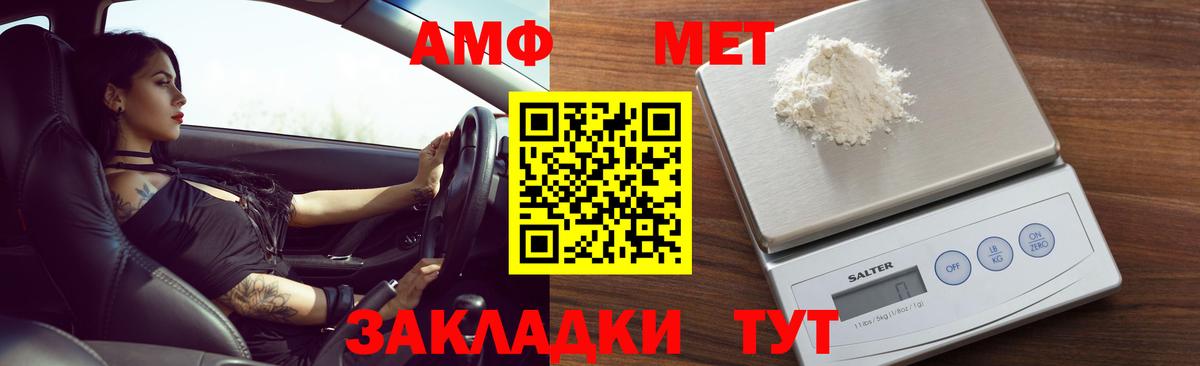 АМФЕТАМИН  Вход с VPN  Орск  Амфетамин 98%  АМФЕТАМИН Розовый 