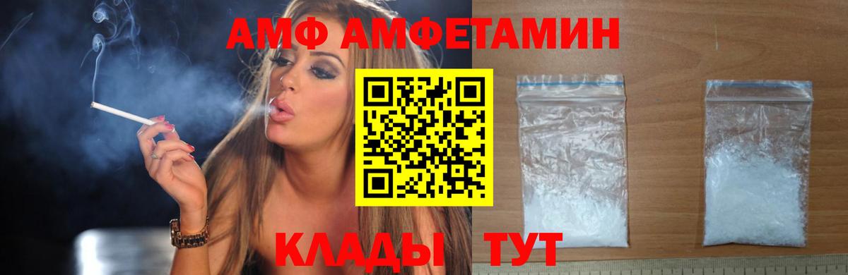 АМФ 98% Орск
