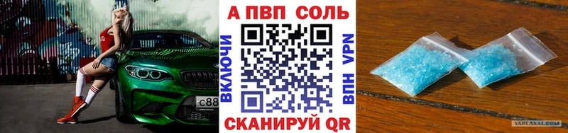 hydra как зайти  продажа наркотиков  Орск  А ПВП Соль 