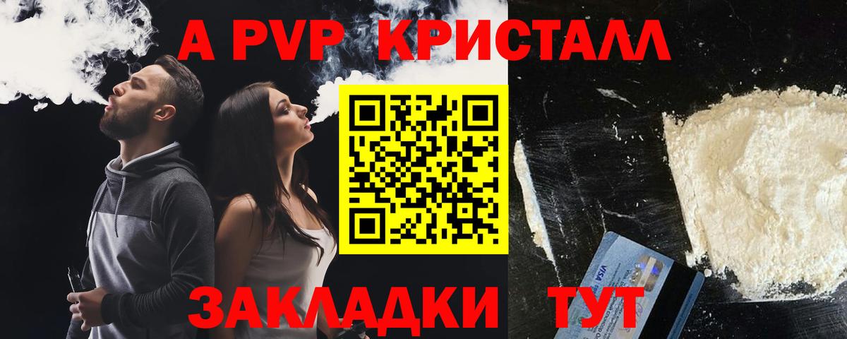 Alpha PVP VHQ Орск