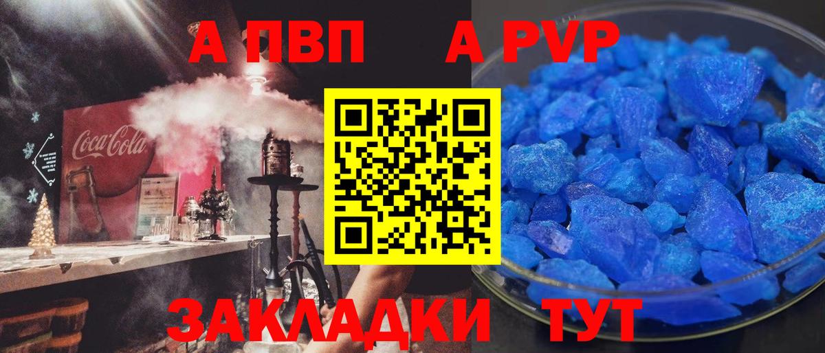 A-PVP мука  APVP мука  Alfa_PVP VHQ  Alpha-PVP  Вход с VPN  Орск 