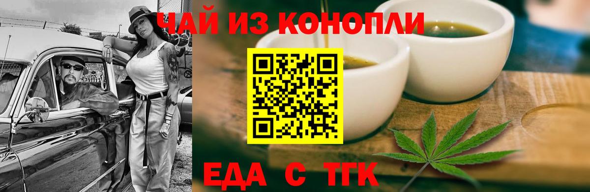 Cannafood конопля Орск