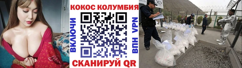 COCAIN Колумбийский  Орск 