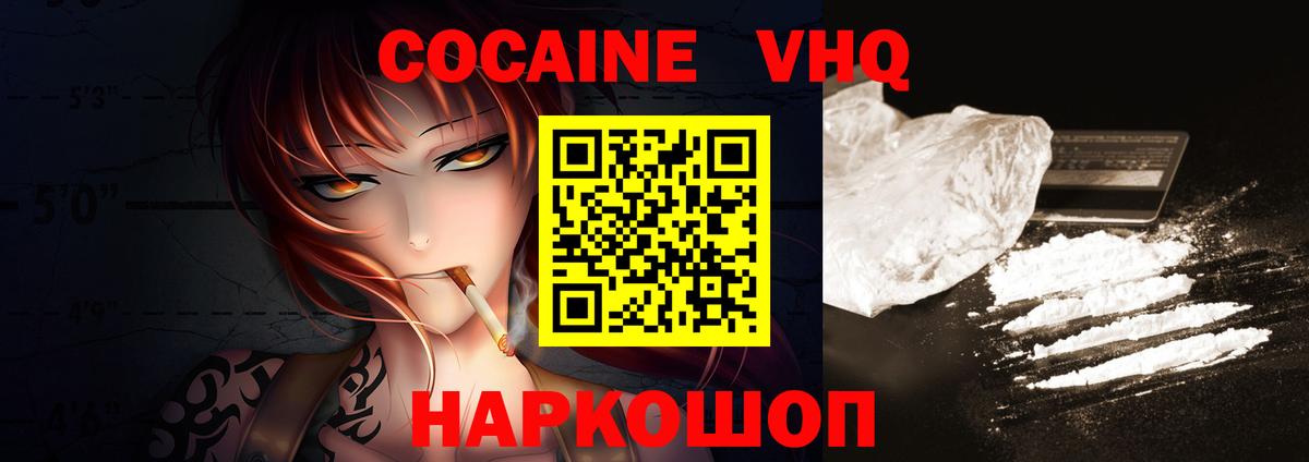 Кокаин 99% Орск