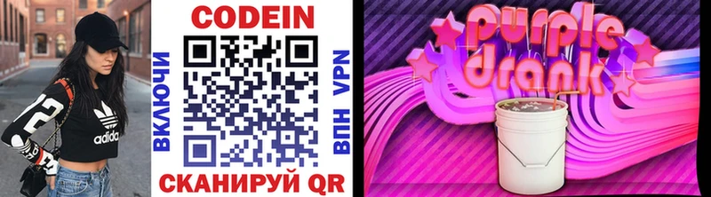 МЕГА онион  Орск  Codein напиток Lean (лин) 