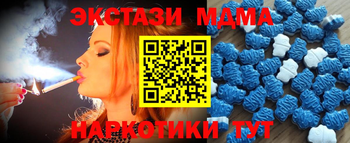 Ecstasy Дубай  Вход с VPN  ЭКСТАЗИ  Орск 