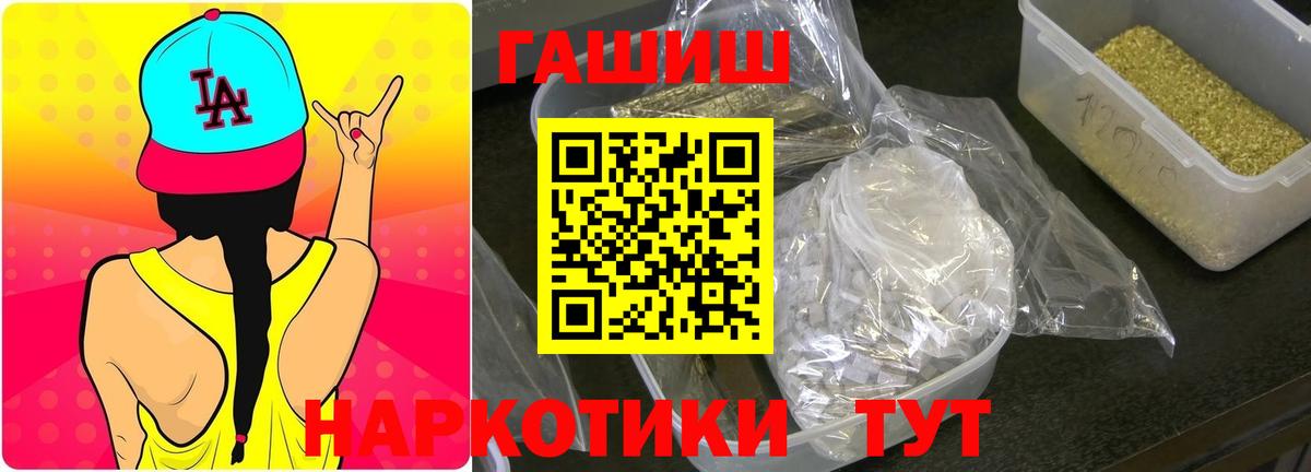 ГАШИШ хэш  где купить наркотик  Орск  Вход с VPN  ГАШ VHQ 