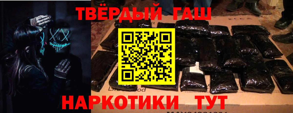 ГАШИШ hashish  ГАШИШ Ice-O-Lator  Вход с VPN  Орск 