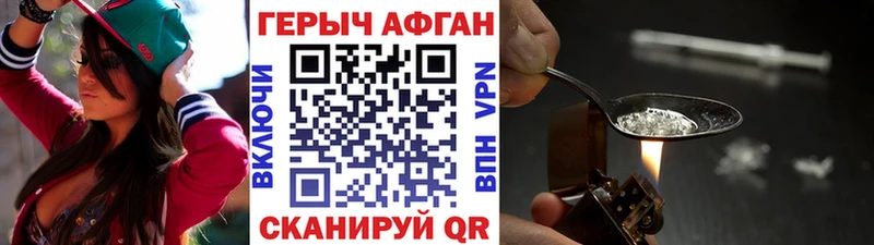 Героин герыч  где можно купить   Орск 