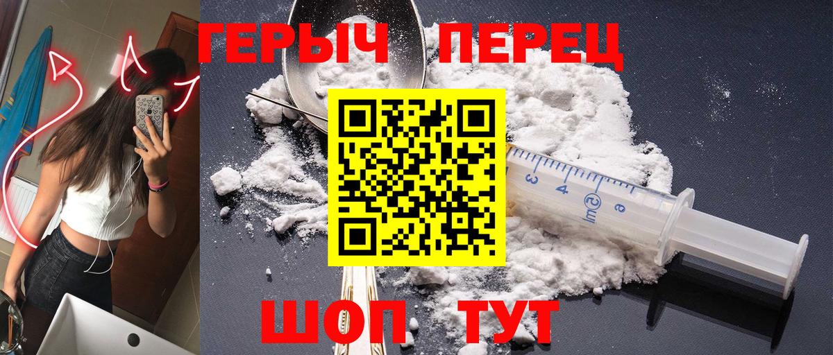 Орск  ГЕРОИН афганец  Вход с VPN 