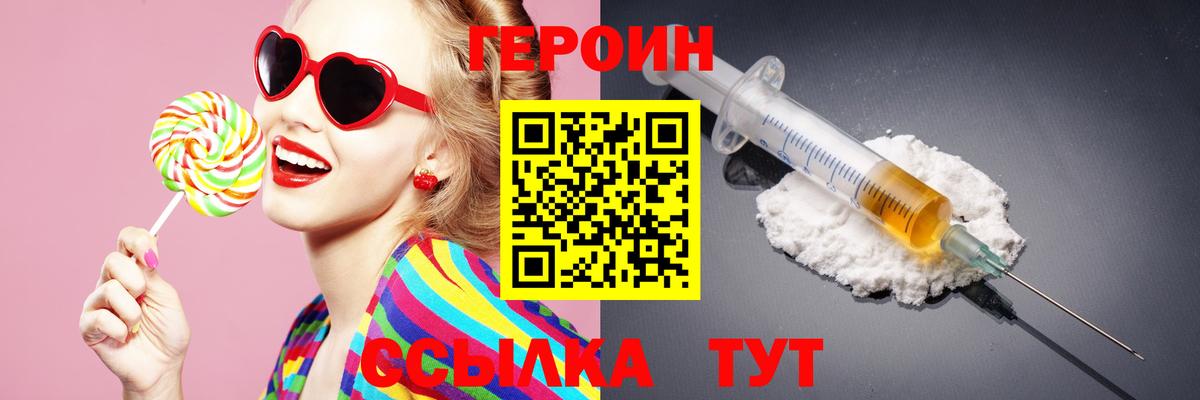 Героин Афган Орск