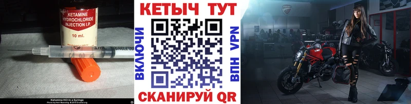 Кетамин VHQ  Орск 