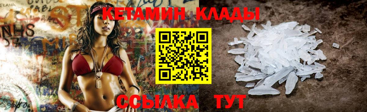 Кетамин VHQ  Вход с VPN  Орск 