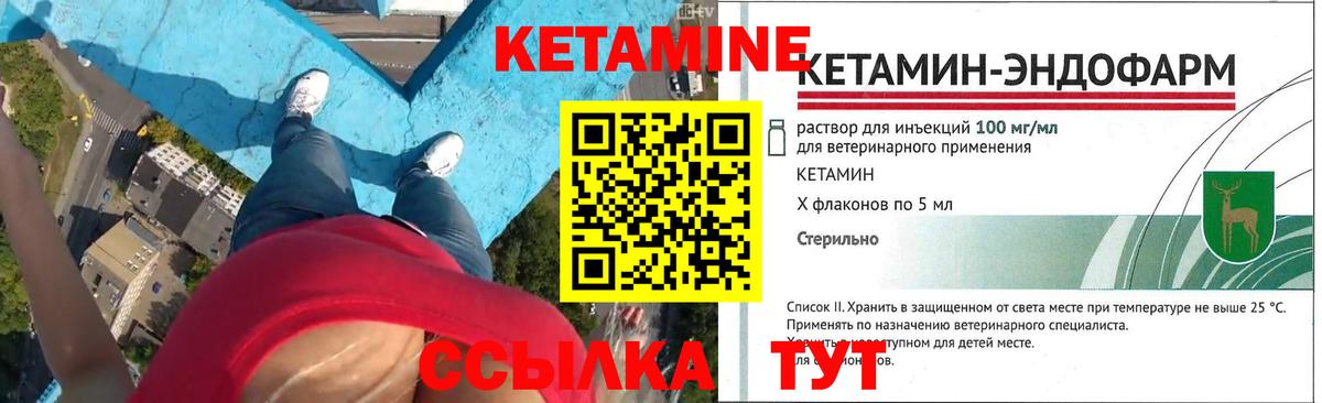 Орск  КЕТАМИН ketamine  купить закладку  Вход с VPN  Кетамин ketamine 