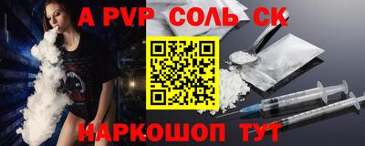 альфа пвп Абинск