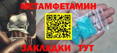 амфетамин Партизанск