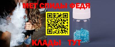 амфетамин Партизанск