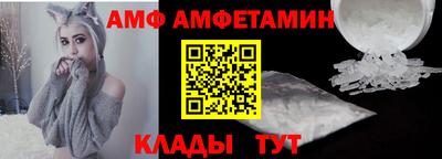 амфетамин Партизанск