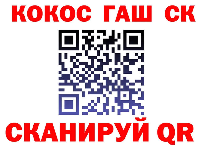 ГАШ гашик ссылка маркетплейс кракен Орск