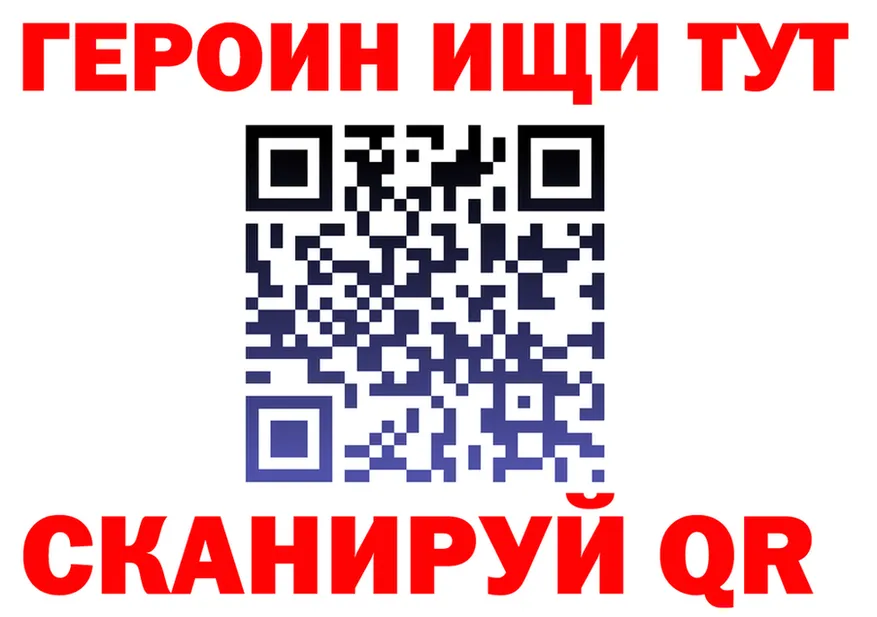 ГЕРОИН белый маркетплейс darknet ссылка на мегу Орск