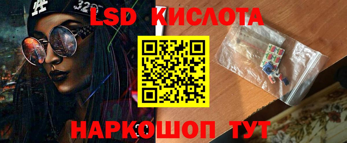 Орск  ЛСД экстази кислота  LSD-25 экстази кислота  Вход с VPN 
