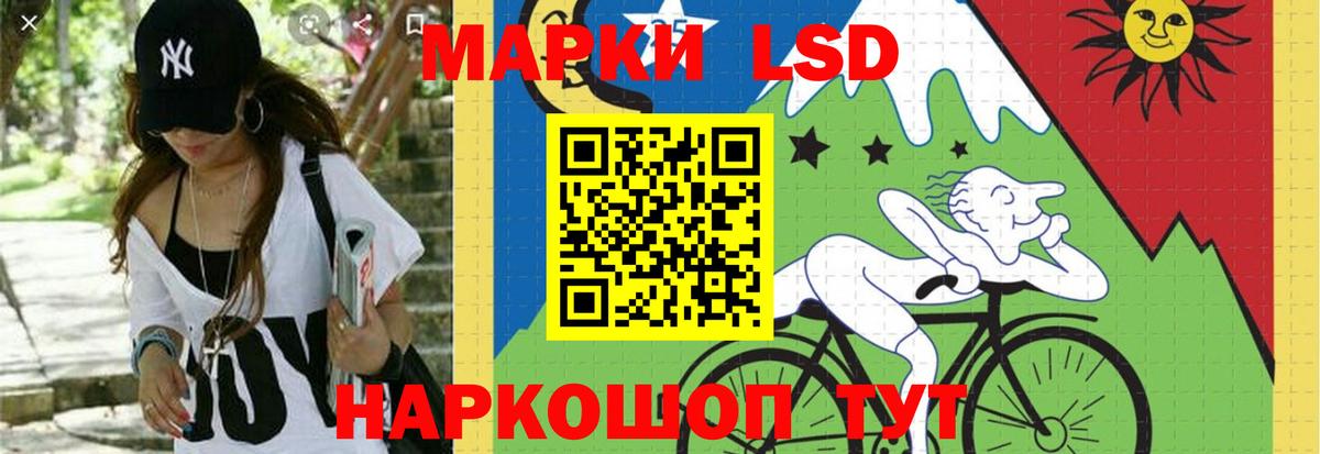 ЛСД экстази кислота Орск