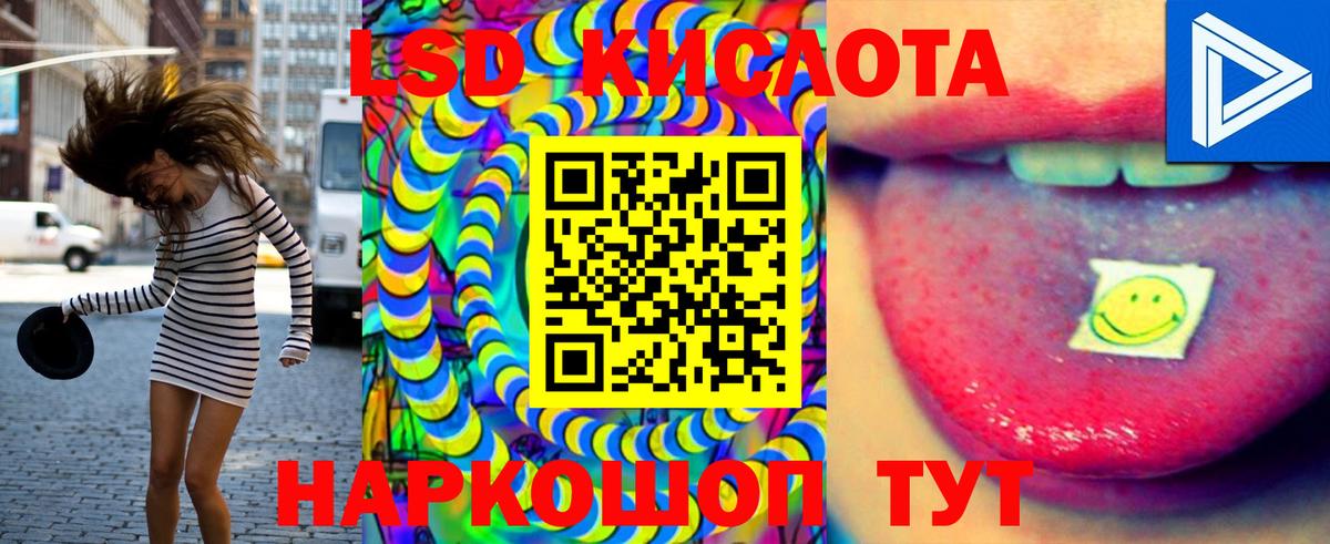 LSD-25 экстази ecstasy Орск