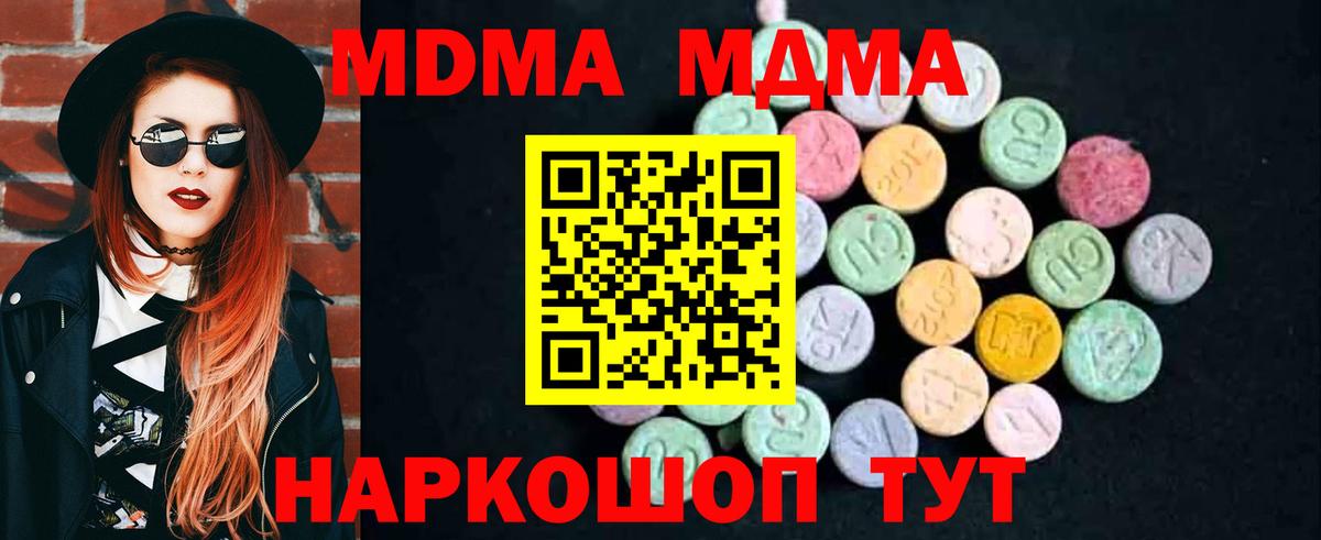 MDMA Molly Орск