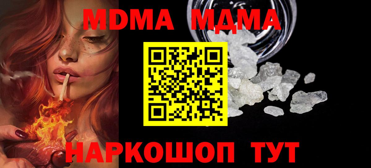 MDMA  MDMA crystal  Орск  Вход с VPN  MDMA молли 