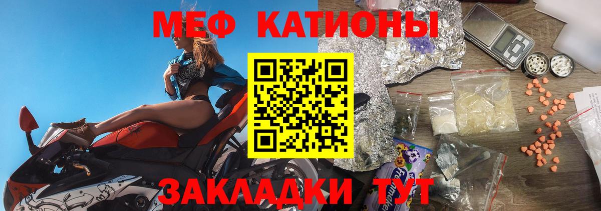 Меф  Вход с VPN  Мяу-Мяу  МЕФ VHQ  Орск 