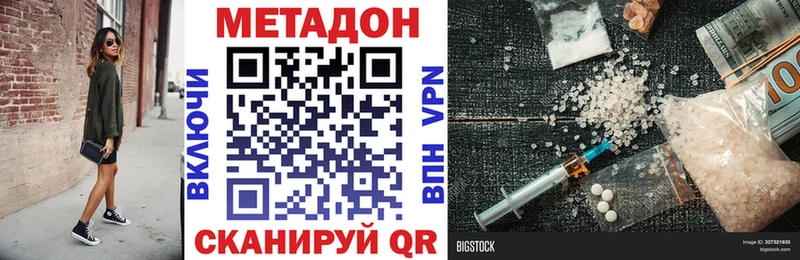 Метадон VHQ  hydra ссылка  Орск  где можно купить  