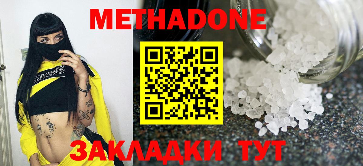 Орск  Метадон кристалл  Вход с VPN  MEGA зеркало  МЕТАДОН мёд 