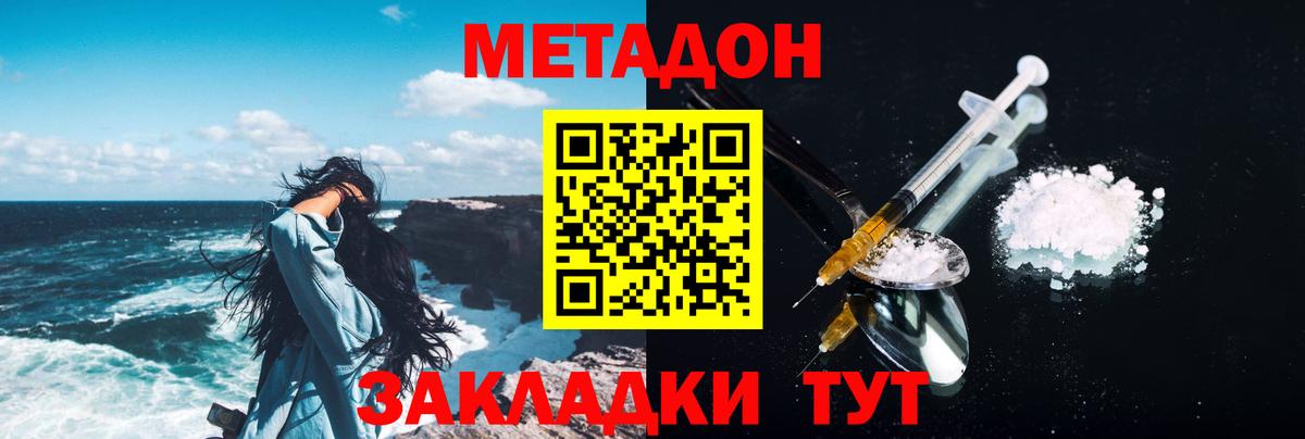 Метадон VHQ Орск