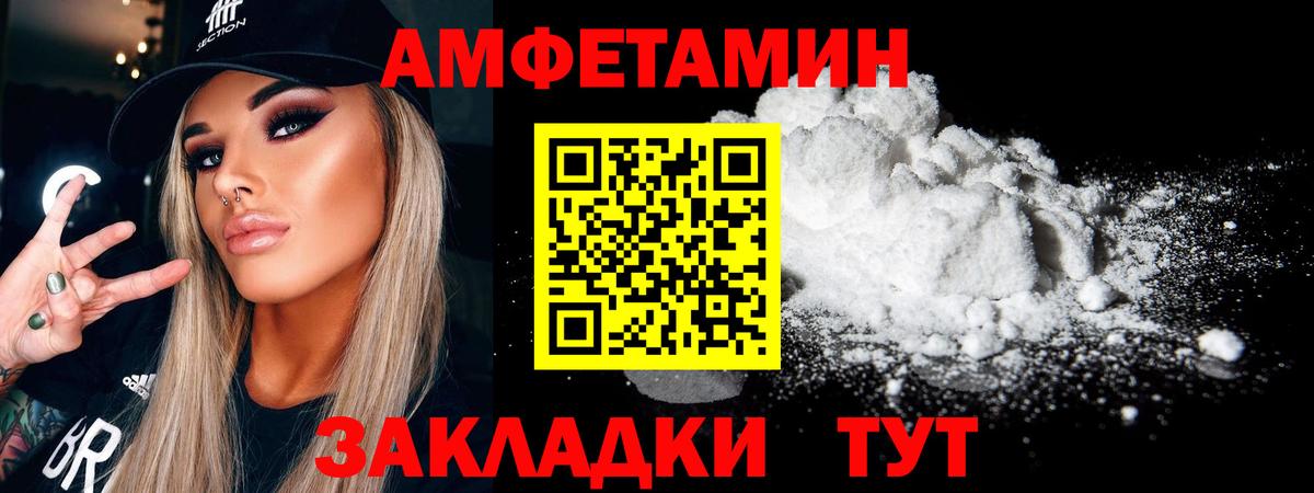 Первитин витя  Вход с VPN  Орск 