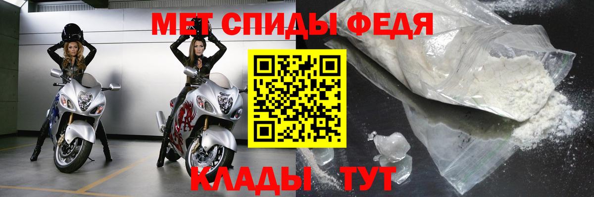 Первитин Methamphetamine Орск
