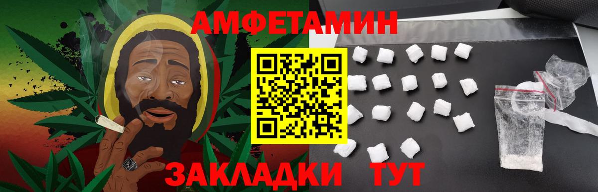 МЕТАМФЕТАМИН мет Орск