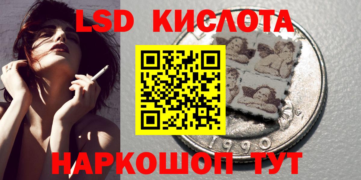 Орск  Марки 25I-NBOMe 1,5мг  Вход с VPN 