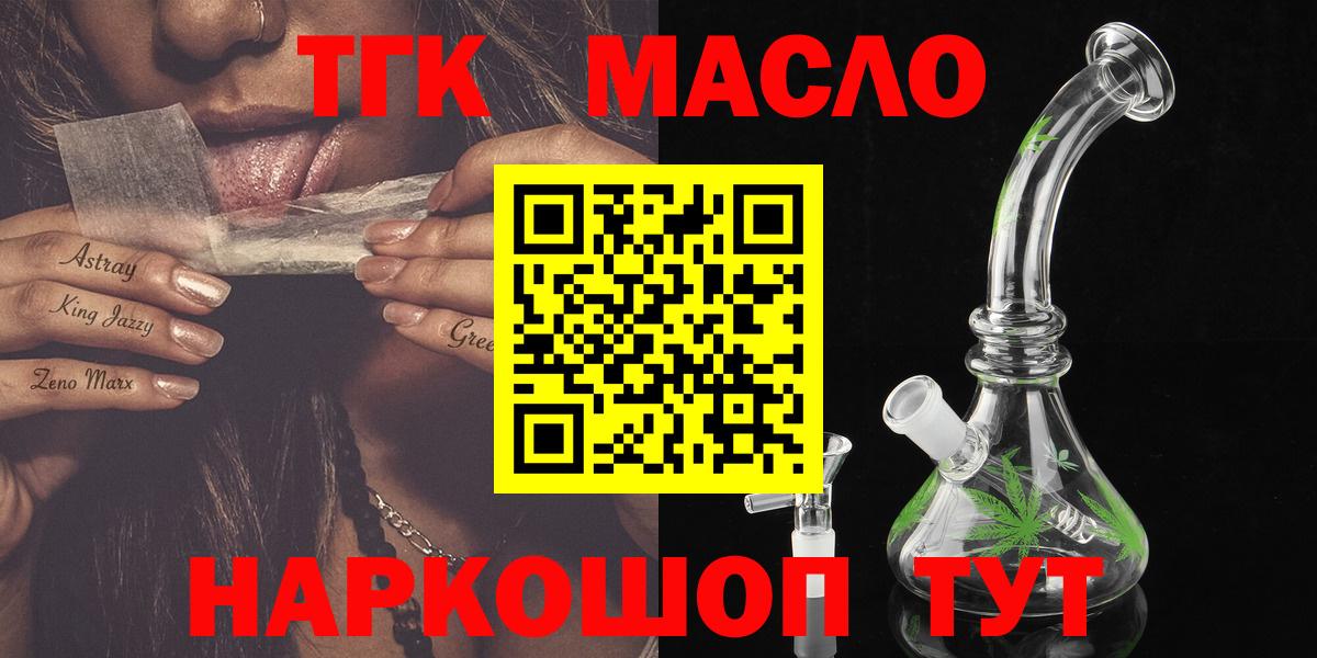 Дистиллят ТГК Wax Орск