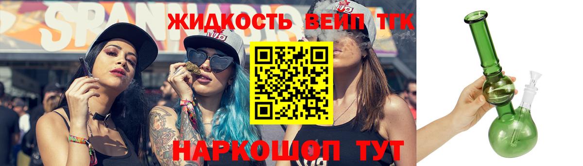 Дистиллят ТГК THC oil Орск