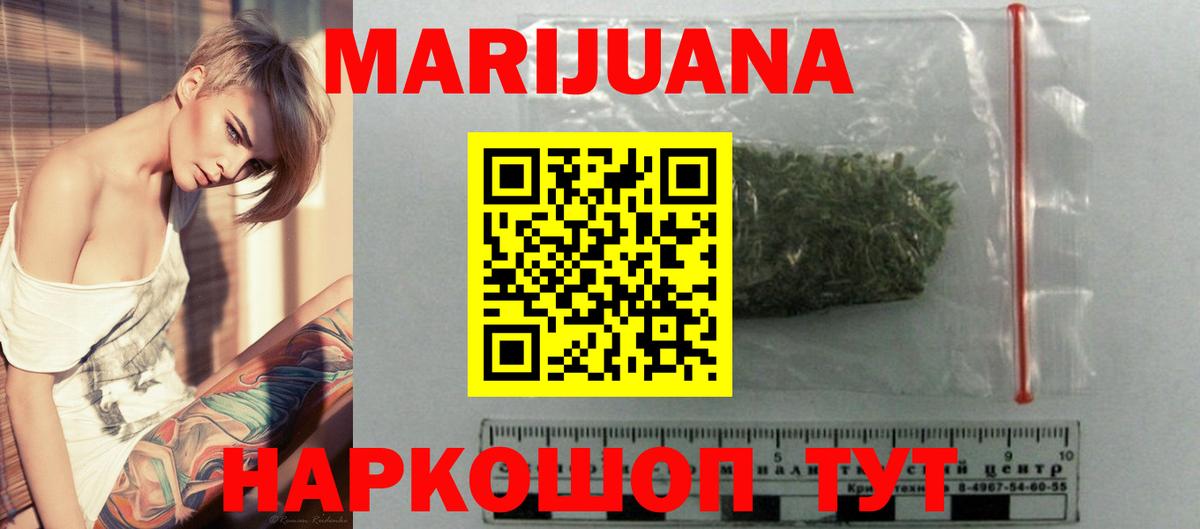 Конопля MAZAR  Бошки Шишки тримм  Конопля SATIVA & INDICA  Орск  Канабис конопля  Вход с VPN 
