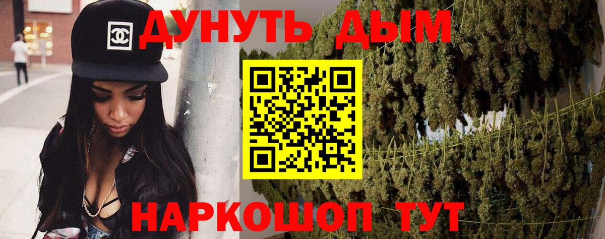 Орск  Конопля конопля  МАРИХУАНА SATIVA & INDICA  Конопля White Widow  Вход с VPN  Каннабис индика 